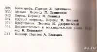 Лот: 13868220. Фото: 4. Реваз Мишвеладзе - Капкан. Новеллы...