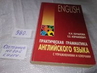 Лот: 18896608. Фото: 9. English Grammar/Практическая грамматика...