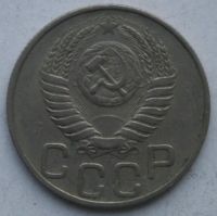 Лот: 4000307. Фото: 2. 20 копеек 1952 год. Монеты
