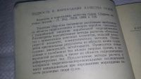 Лот: 19139373. Фото: 2. Ходкость и мореходные качества... Наука и техника