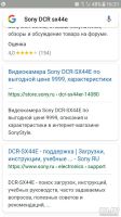 Лот: 10638584. Фото: 7. Sony DCR sx44e