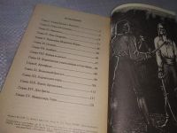Лот: 18982027. Фото: 2. А.Дюма, Тысяча и один призрак... Литература, книги