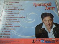 Лот: 11359947. Фото: 2. Григорий Лепс Чистые пруды. Коллекционирование, моделизм