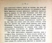 Лот: 20045974. Фото: 13. Еврейский вопрос.* Жертвенный...