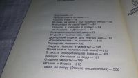 Лот: 11899140. Фото: 3. оз...Пиния на ветру. Очерки о... Литература, книги