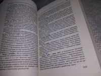 Лот: 18278992. Фото: 15. Герман А.А. История республики...