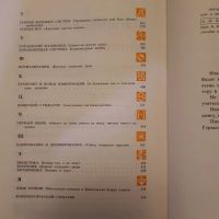 Лот: 23573584. Фото: 6. Книга