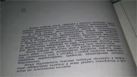 Лот: 11610433. Фото: 3. Наедине с осенью, Константин Паустовский... Литература, книги
