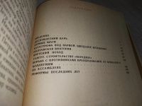 Лот: 9973783. Фото: 17. Петр Первый и его время, Н.Павленко...
