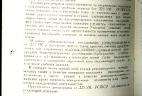 Лот: 19107686. Фото: 13. Хашимов А.А. Уголовно-правовая...