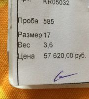 Лот: 10359653. Фото: 3. Кольцо из белого золота с бриллиантами. Красноярск