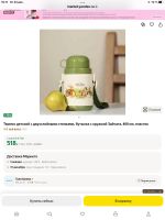 Лот: 24850621. Фото: 2. Термос детский с двухслойными... Посуда, кухонная утварь