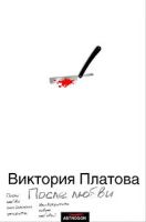 Лот: 4042429. Фото: 5. Виктория Платова - 5 книг одним...