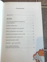 Лот: 12609225. Фото: 3. Яна Франк. Дневник дизайнера -... Красноярск