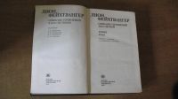 Лот: 15277571. Фото: 3. Лион Фейхтвангер собрание сочинений... Красноярск