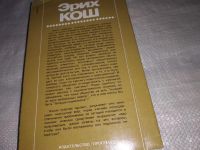 Лот: 12521027. Фото: 4. Это проклятое писательское ремесло...