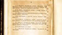 Лот: 20835685. Фото: 8. Порфирьев, И. История русской...