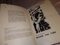 Лот: 15944785. Фото: 2. Бирюков Н.З. Твердая земля, Жизнь... Литература, книги
