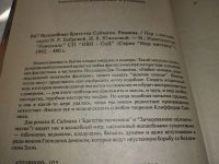 Лот: 17522138. Фото: 10. (1816)(3092348)(3092355)Саймак...