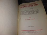 Лот: 14454165. Фото: 3. Малая Советская Энциклопедия... Литература, книги