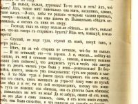 Лот: 17977095. Фото: 13. Ф.М. Достоевский. Подросток: Роман...
