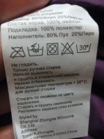 Лот: 8074949. Фото: 6. Пуховик новый (куртка зимняя...