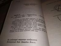 Лот: 15784648. Фото: 2. ок...Лууле Виилма, Без зла в себе... Общественные и гуманитарные науки