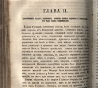 Лот: 20030651. Фото: 12. Енисейская Сибирь.*Книга из библиотеки...