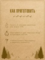 Лот: 20988849. Фото: 3. Набор трав и специй ГРАФ РАЗУМОВСКИЙ. Для дачи, дома, огорода, бани, парка