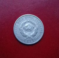 Лот: 16776327. Фото: 2. 20 копеек 1924 года. Серебро... Монеты