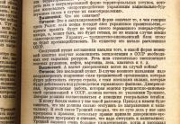 Лот: 19973132. Фото: 20. Процесс антисоветского троцкистского...