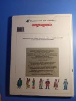 Лот: 20053405. Фото: 5. Саплина Саплин Введение в историю...