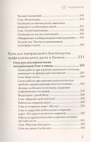 Лот: 18663360. Фото: 6. "Магия рун. Практическое руководство...