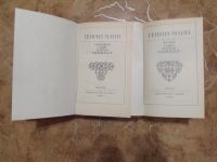 Лот: 15797036. Фото: 3. Генрих Манн - Молодые и Зрелые... Красноярск