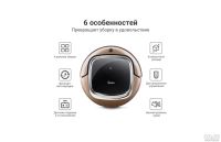 Лот: 15998242. Фото: 2. Робот-пылесос Midea VCR07 / Гарантия... Мелкая бытовая техника