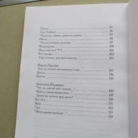 Лот: 20940833. Фото: 3. Книга стихов Предчувствие полёта... Красноярск