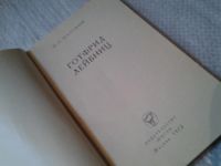 Лот: 5988448. Фото: 2. Мыслители прошлого. Лейбниц (080а... Общественные и гуманитарные науки