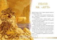 Лот: 6624791. Фото: 2. Охотница Атланта Джанни Родари... Детям и родителям