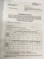 Лот: 12523883. Фото: 2. Жёлтая медицинская карта ребёнка... Медицина и здоровье