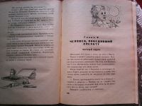 Лот: 14470282. Фото: 3. А. Дорохов. Карлики и великаны... Литература, книги