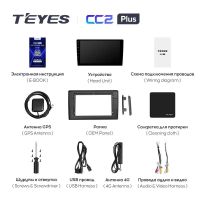 Лот: 21426539. Фото: 5. Штатная магнитола Teyes CC2 Plus...