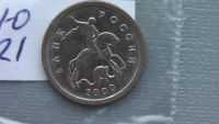 Лот: 6710106. Фото: 2. 1 копейка 2000 года. Монеты