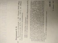 Лот: 15080008. Фото: 3. Энциклопедия загадочного и неведомого... Литература, книги