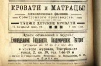 Лот: 19283425. Фото: 13. Еженедельник государственных академических...