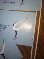 Лот: 16477556. Фото: 3. Флажки с универсиады 19 и ЧР 20. Красноярск
