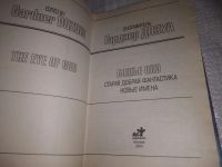 Лот: 21102361. Фото: 2. oz(1092331) ред. Дозуа, Гарднер... Литература, книги