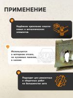 Лот: 25615825. Фото: 2. Клипса-фиксатор металлическая... Автозапчасти