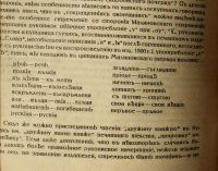 Лот: 15196157. Фото: 16. Слово о полку Игореве. * 1920...