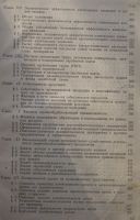 Лот: 19937278. Фото: 3. Справочник экономиста деревообрабатывающей... Литература, книги