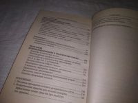 Лот: 25064387. Фото: 3. (3092331)Сердюков А.Н. Настольная... Литература, книги